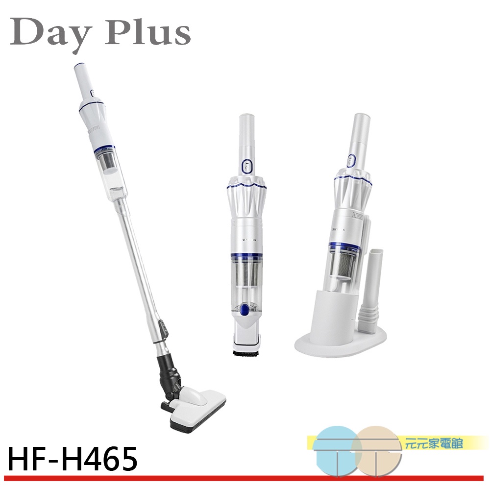 DayPlus 超輕/長效/快充 火箭分離式無線吸塵器 HF-H465, , large