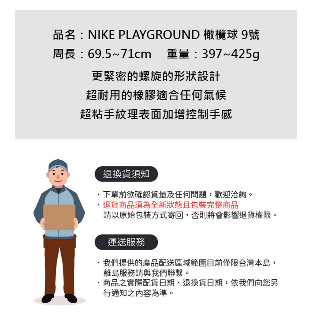 NIKE PLAYGROUND 橄欖球 9號球 美式橄欖球 比賽 訓練 戶外 運動 橡膠 耐用 緊密 黏手 手感佳 黑, , large