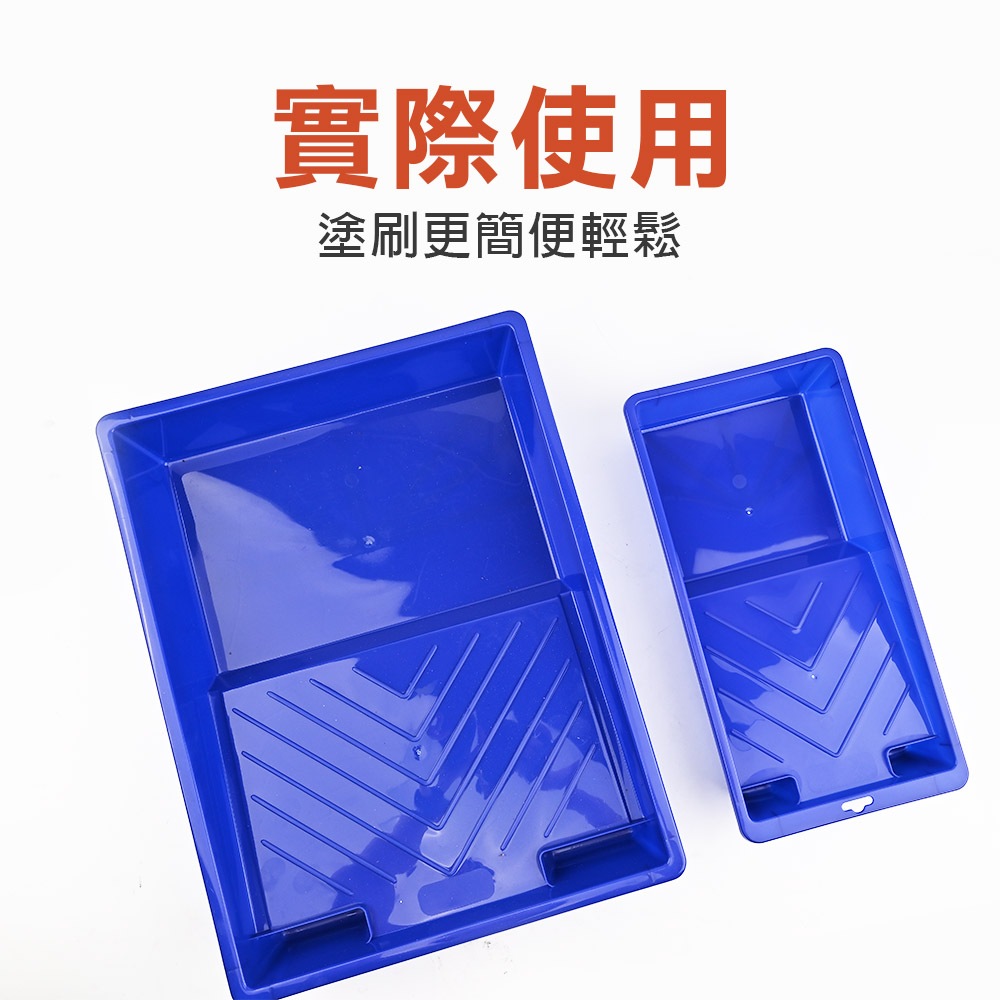 台灣現貨！油漆托盤 4吋 9吋 油漆 油漆桶 托盤 DIY新料加厚 PP 漆盤 油漆專用盤 滾刷漆盤 油漆盆 沾盤 沾油, , large