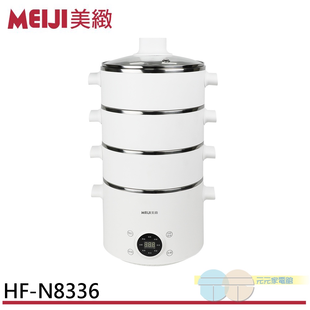SUPAFINE Microcomputer Steam Cooker HF-N8336