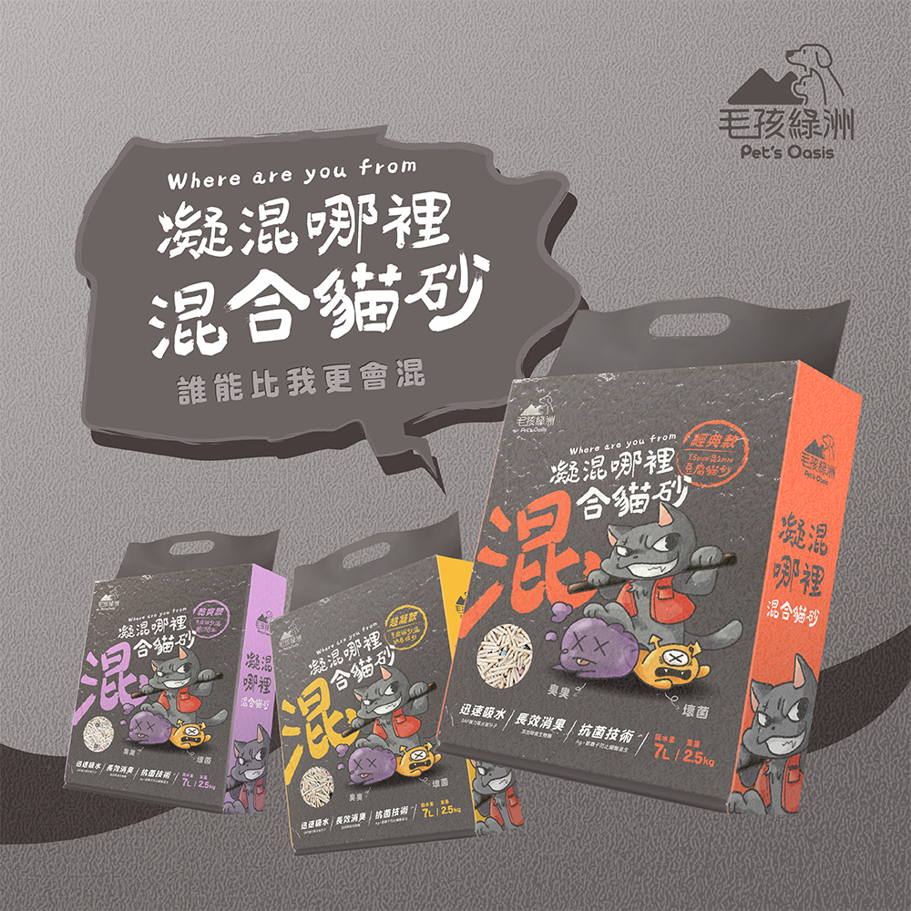 【凝混哪裡】混合貓砂 豆腐砂 礦砂 7L/2.5kg X 6包組, , large