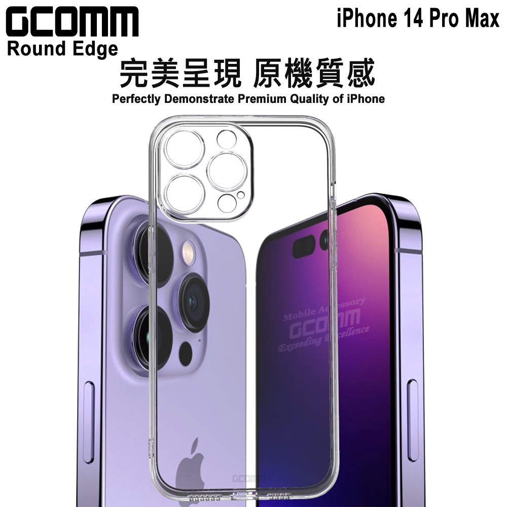 GCOMM iPhone 14 Pro Max 清透圓角保護套 Round Edge, , large