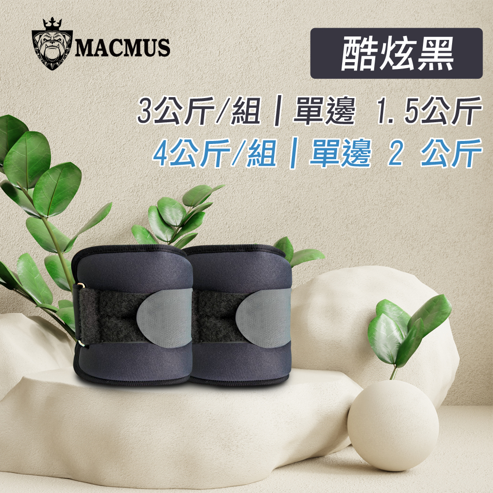 【MACMUS】英克雷3-4公斤毛巾負重沙包｜超吸汗運動沙包 兒童訓練沙包 老人、受傷復健沙包 比賽沙包運動沙袋腳踝負重, , large