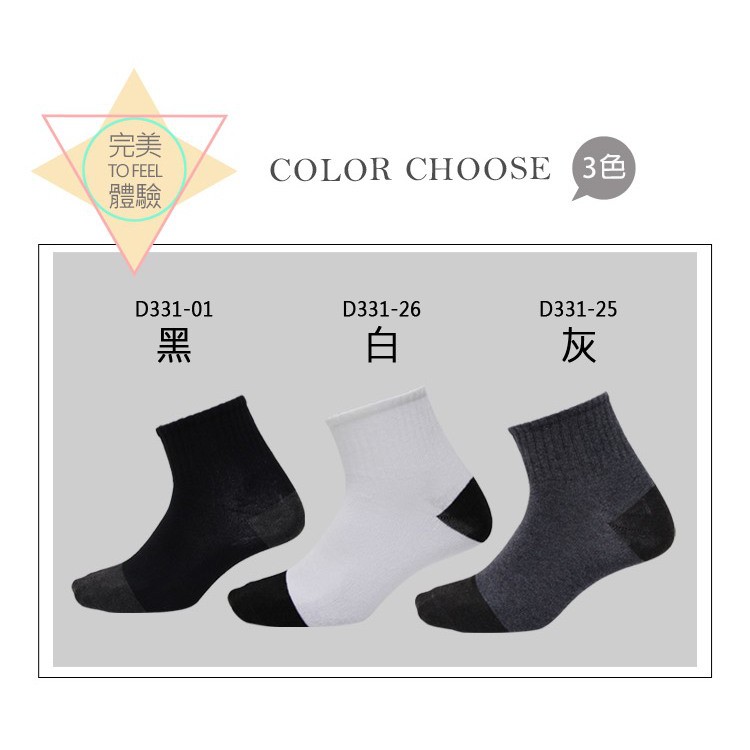 【D&G】1/2竹炭男學生襪<黑>D331 男襪 短襪, , large