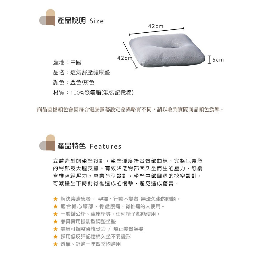 【格藍傢飾】透氣舒壓中空健康墊 (2色可選), , large