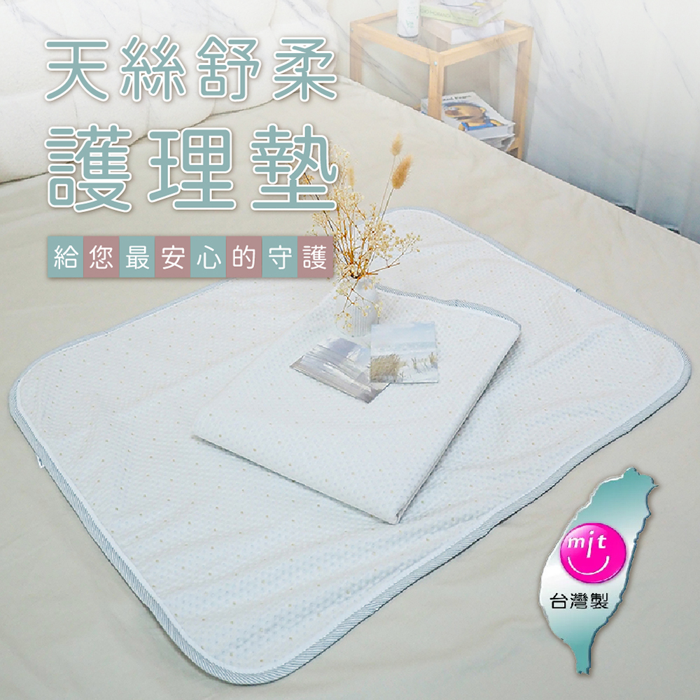 [ Pure Sleep純好眠 ] 天絲舒柔護理墊-一入組, , large