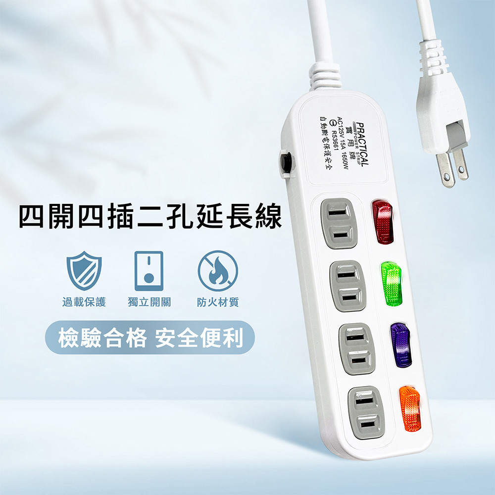 Practical brand 4 open, 4 plug, 6 feet, 2P extension cord 1.8 meters PX-110-6 Fireproof material is safe and durable, automatic power off and overload protection, independent switch power-saving design, , large