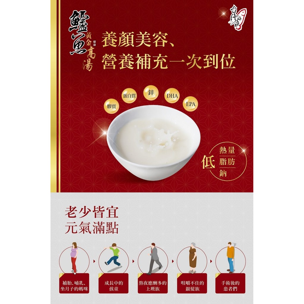 【台灣好漁】黃金鱸魚高湯 冷凍親民版 (300ml 2入組) 鱸魚湯 術後調理 銀髮孕婦產前產後營養補充, , large