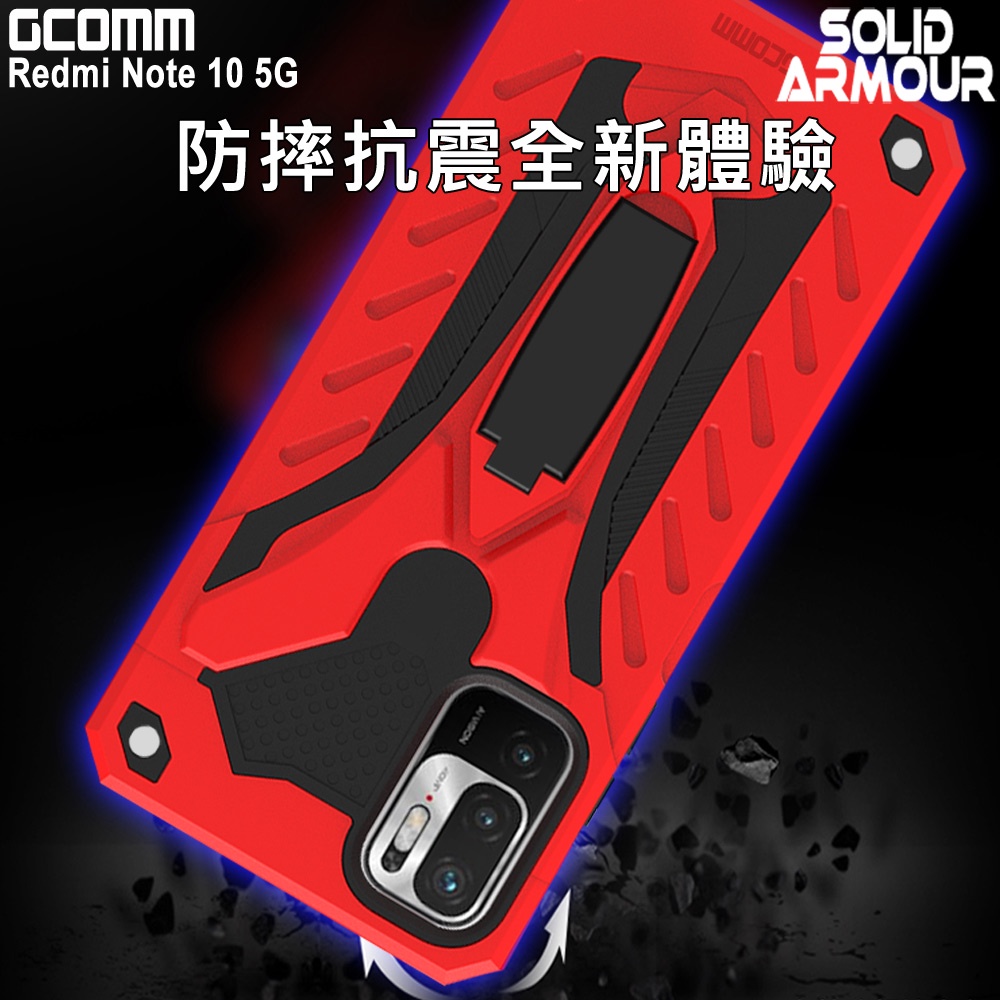 GCOMM Redmi 紅米 Note 10 5G 防摔盔甲保護殼 Soild Armour, , large