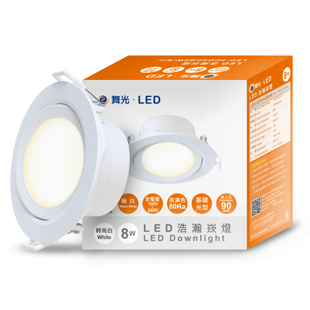 DanceLight舞光 10入組 8W 崁孔9CM LED廣角浩瀚崁燈 坎燈 保固2年(黃光), , large