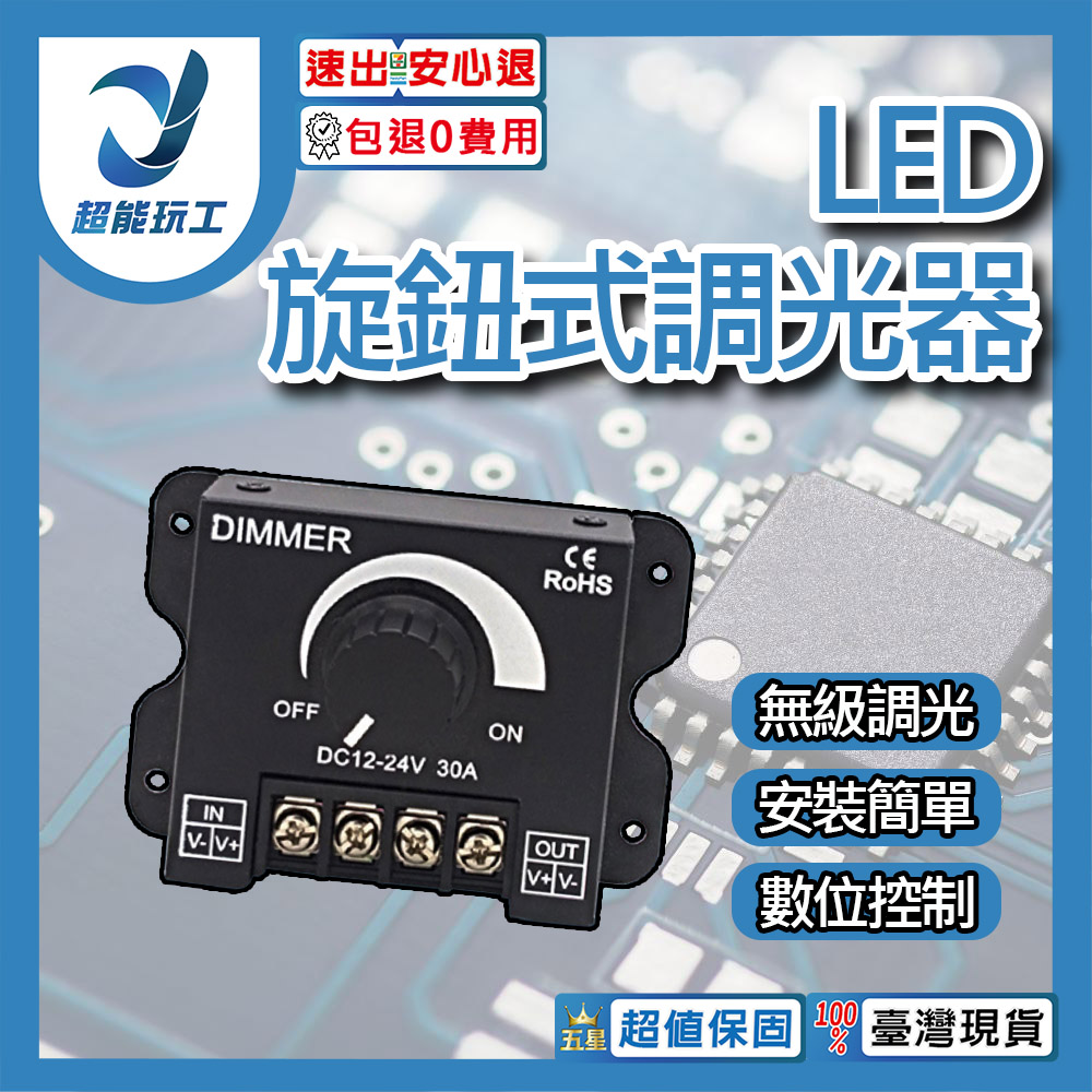 12V&ndash;24V single-color LED strip rotary dimmer 30A, , large