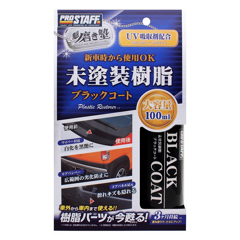 car supplies, , large