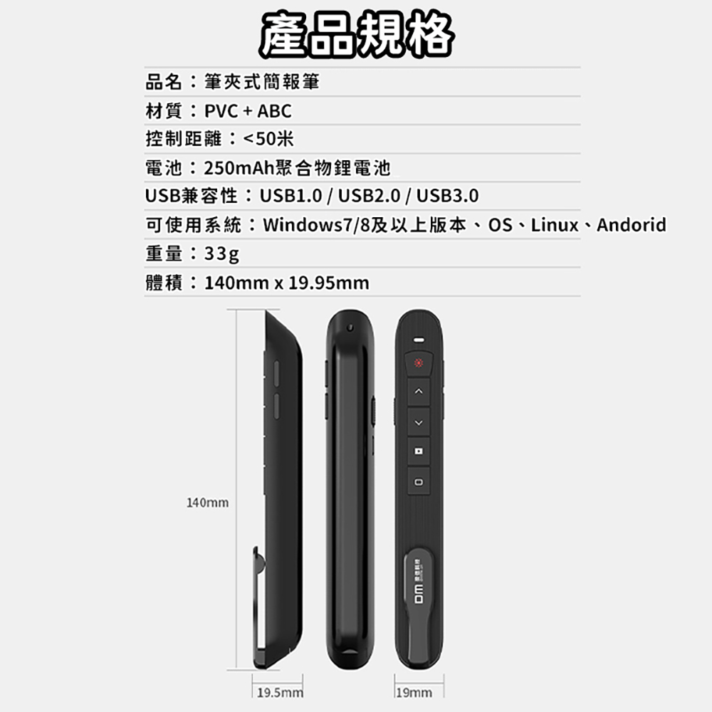 【禾統】多功能紅光簡報筆/TK701/紅光/充電款(簡報筆 雷射筆 翻頁筆), , large