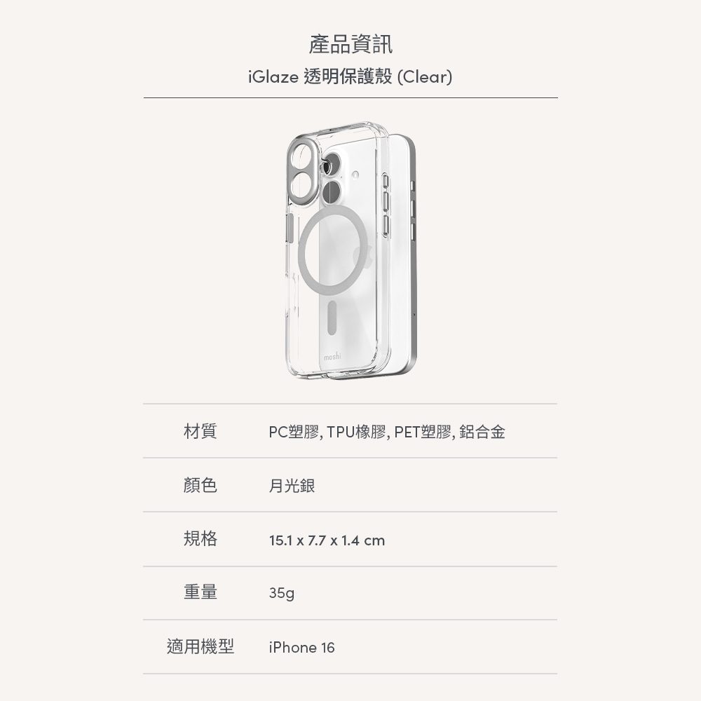 Moshi iPhone 16 iGlaze 透明保護殼 支援Magsafe 手機殼, , large