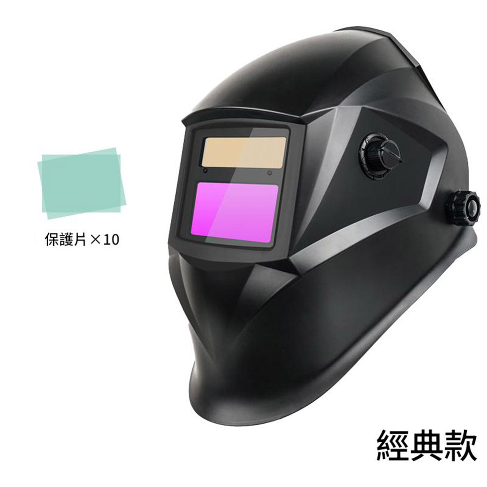 自動變光焊接面罩經典款+10保護片(紫), , large