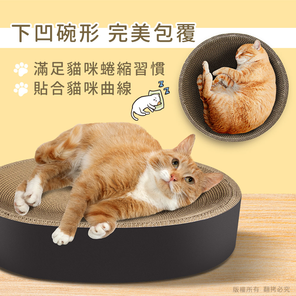 【貓本屋】圓形下凹式貓抓板貓窩(XL超大號)-OO-P-SB20-B-XL超大號, , large
