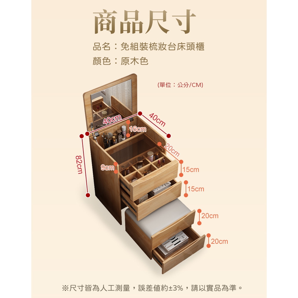 【AOTTO】免組裝實木質感收納梳妝檯-附化妝椅(WD-022), , large