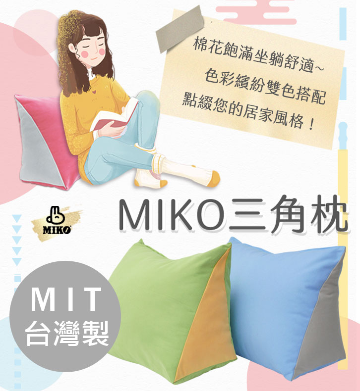 三角枕, , large