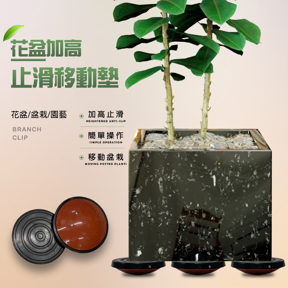 GS MALL 台灣製造 一組4入 花盆加高移動墊 增高墊 止滑墊 花盆墊 盆栽移動墊 花盆移動墊 移動墊 加高墊, , large