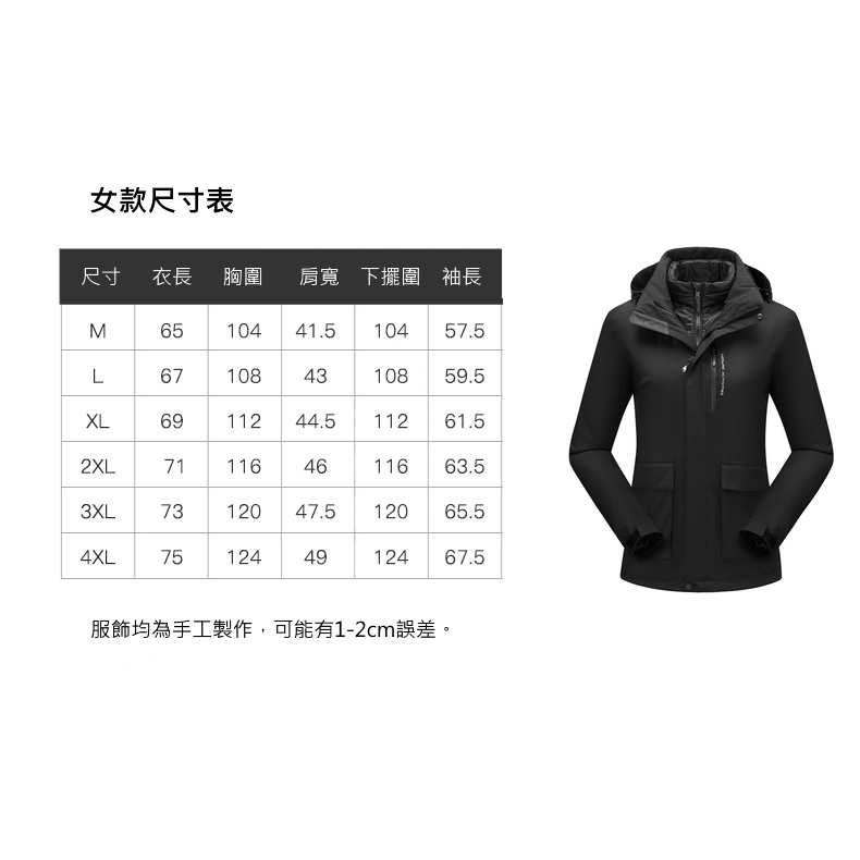 頂級無縫羽絨兩件式外套 男款110817 女款110818【主推：無縫羽絨衣+YKK主拉鍊】, , large