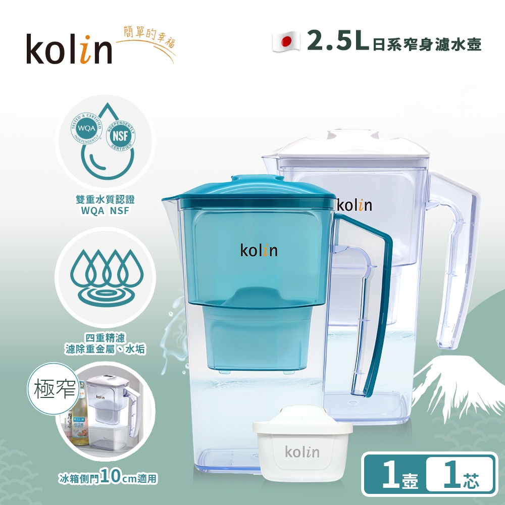 Kolin 歌林 2.5L日系窄身濾水壺(內含四重濾芯*1/適用Brita), , large