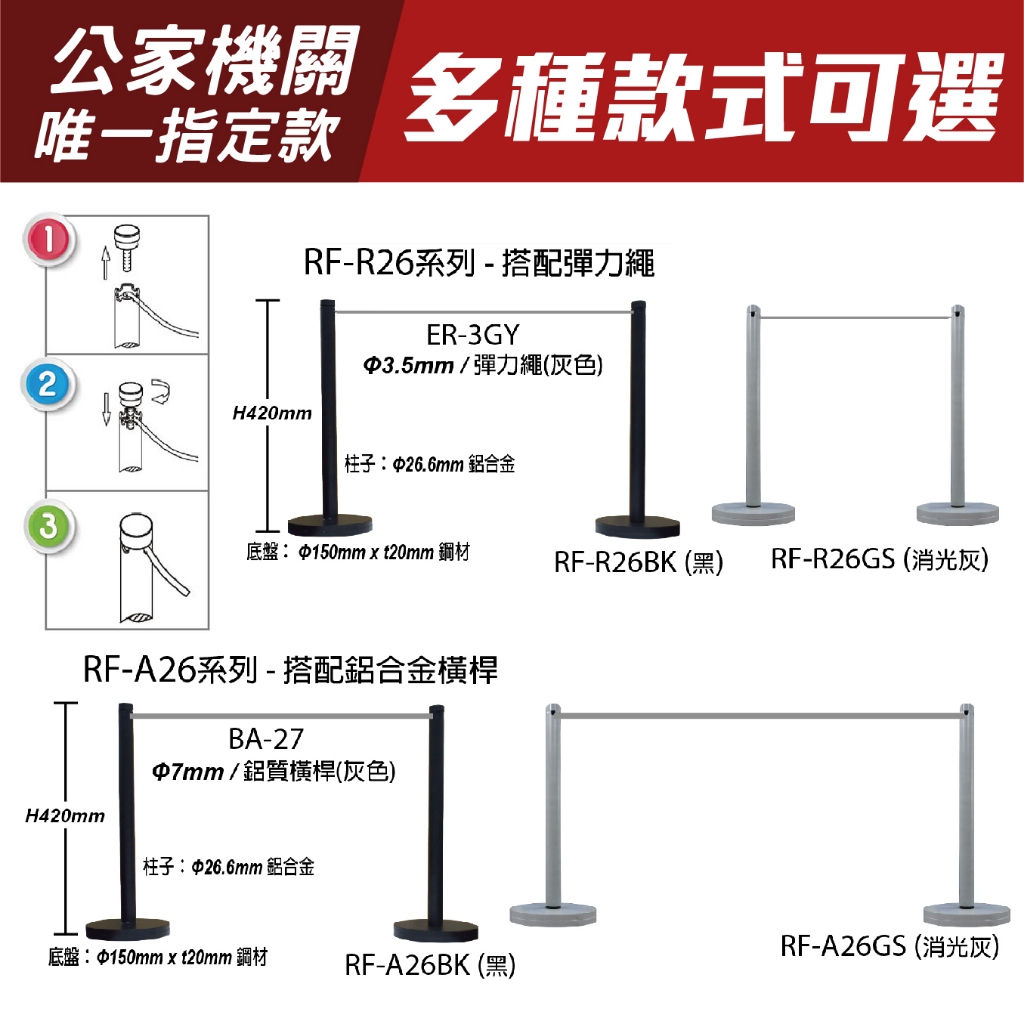 臺灣製造-球頭不鏽鋼欄柱（銀）新錐座 SW-R3S(A) 迎賓絨繩欄柱系列 絨繩需另購 迎賓柱 美術館用 圍欄 紅龍柱, , large