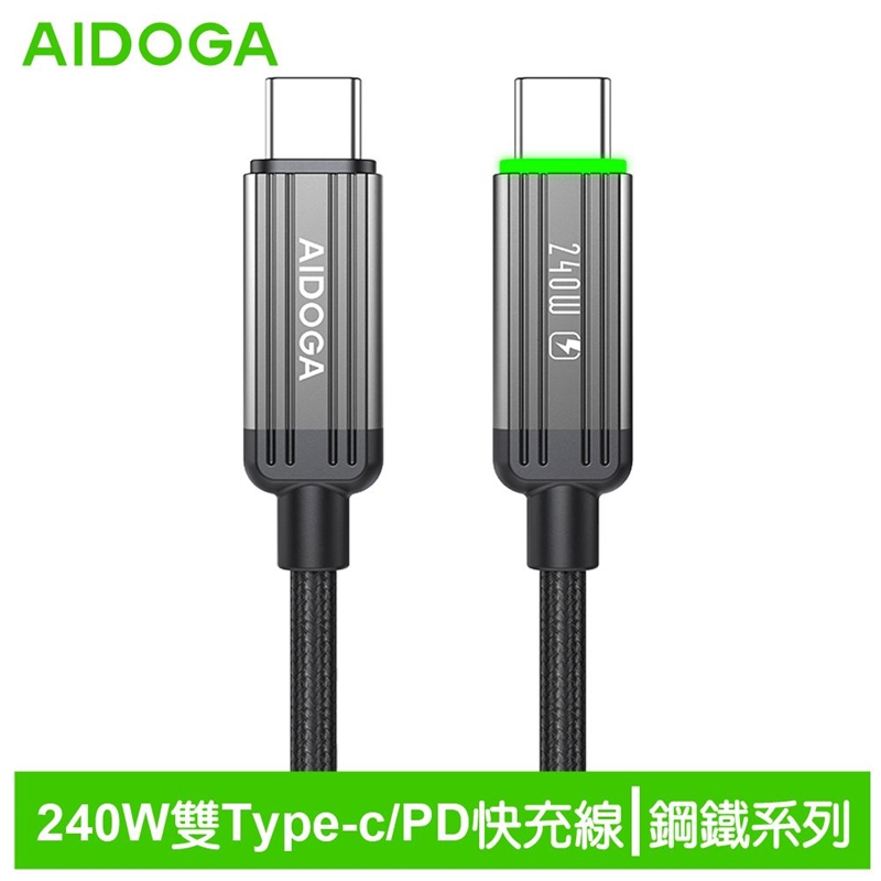 AIDOGA DC4012 USB-C to Type-C PD 240W Charging cable, , large
