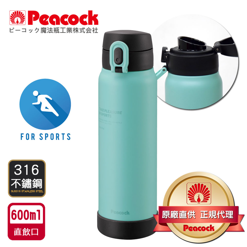 【日本孔雀Peacock】運動酷跑316不鏽鋼 直飲保冷保溫杯600ML(耐衝擊矽膠底座), , large
