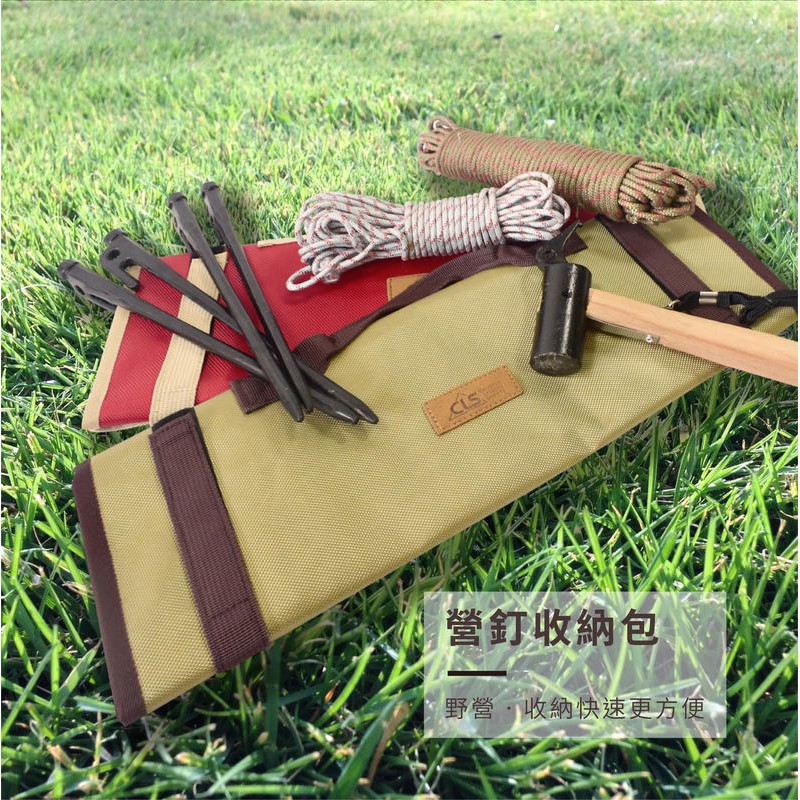 【Treewalker 萊茂】營釘收納包 (顏色隨機), , large