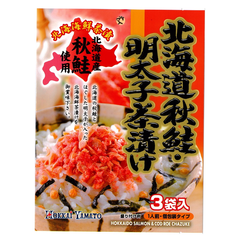 Hakkai Yamato Ochazuke-Salmon, , large