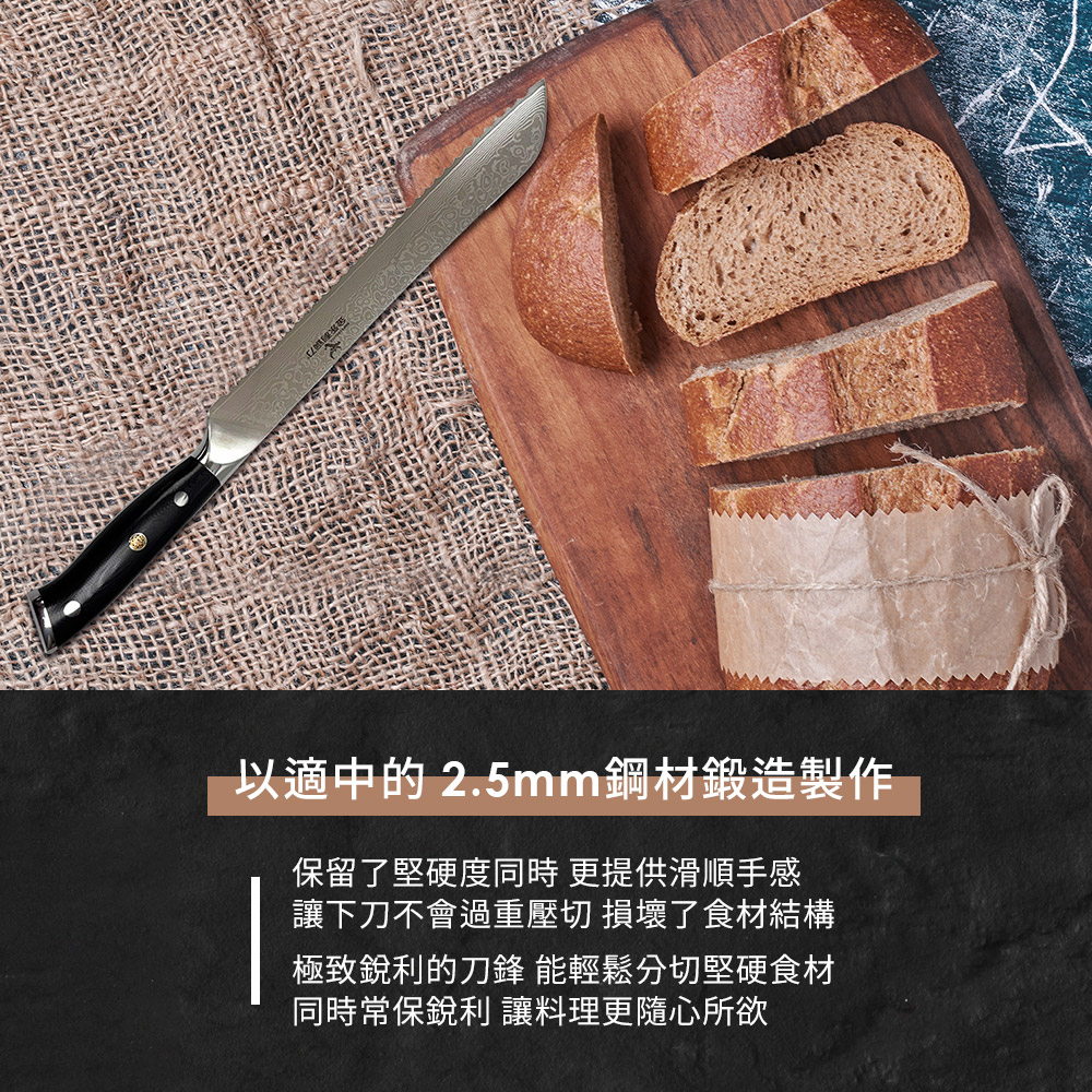 【金永利鋼刀】BN-01龍紋大馬士革鋼 麵包刀23cm (送鋅合金刨刀), , large