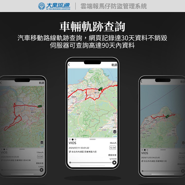 雲端報馬仔防盜管理系統-含2年電信年費 (遠端監控 追蹤器 汽車定位), , large