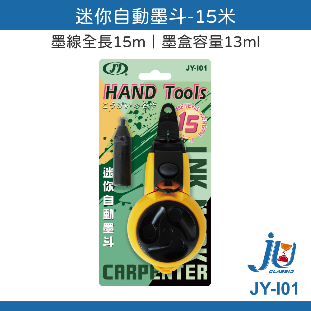鉅玉經典｜Mini Automatic Ink Line for Artisans (with Ink) JY-I01, , large