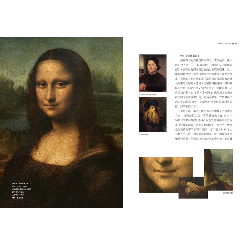 《南門書局》 四大博物館巡禮~大英博物館~羅浮宮博物館~梵蒂岡博物館~北京故宮博物院, , large