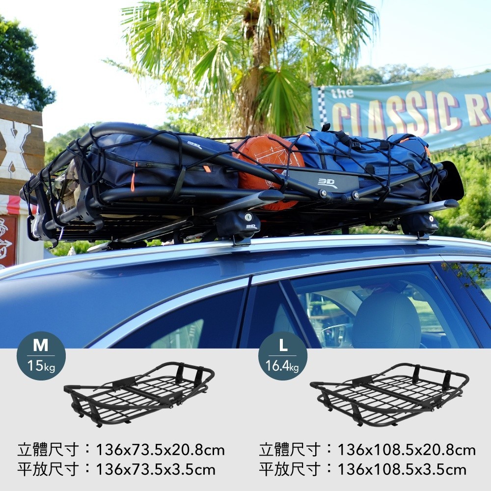 【3D OUTDOOR】可收折多功能車頂行李盤/1Y1-0-543/ L/沙色, , large