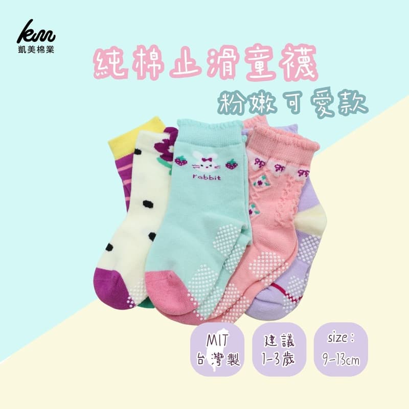 Kaimei Cotton Industry 10 pairs of random excellent pure cotton non-slip children's socks, cute pink style, animal children's socks, cartoon children's socks, cute socks, girls' socks, rabbit, small flower, fruit pattern, 9-13cm