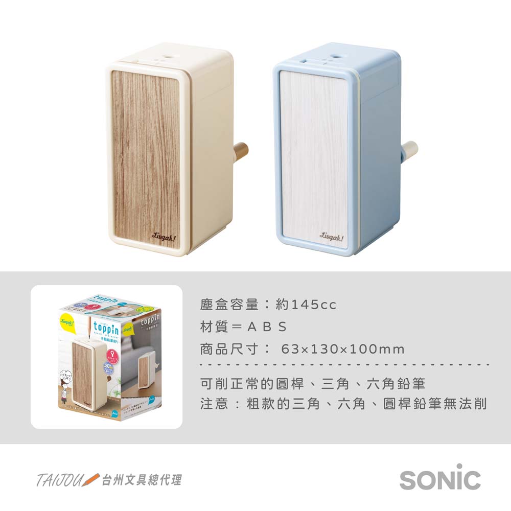 【龍品文創】日本SONIC 垂直手動筆機-LV-4635-白, , large