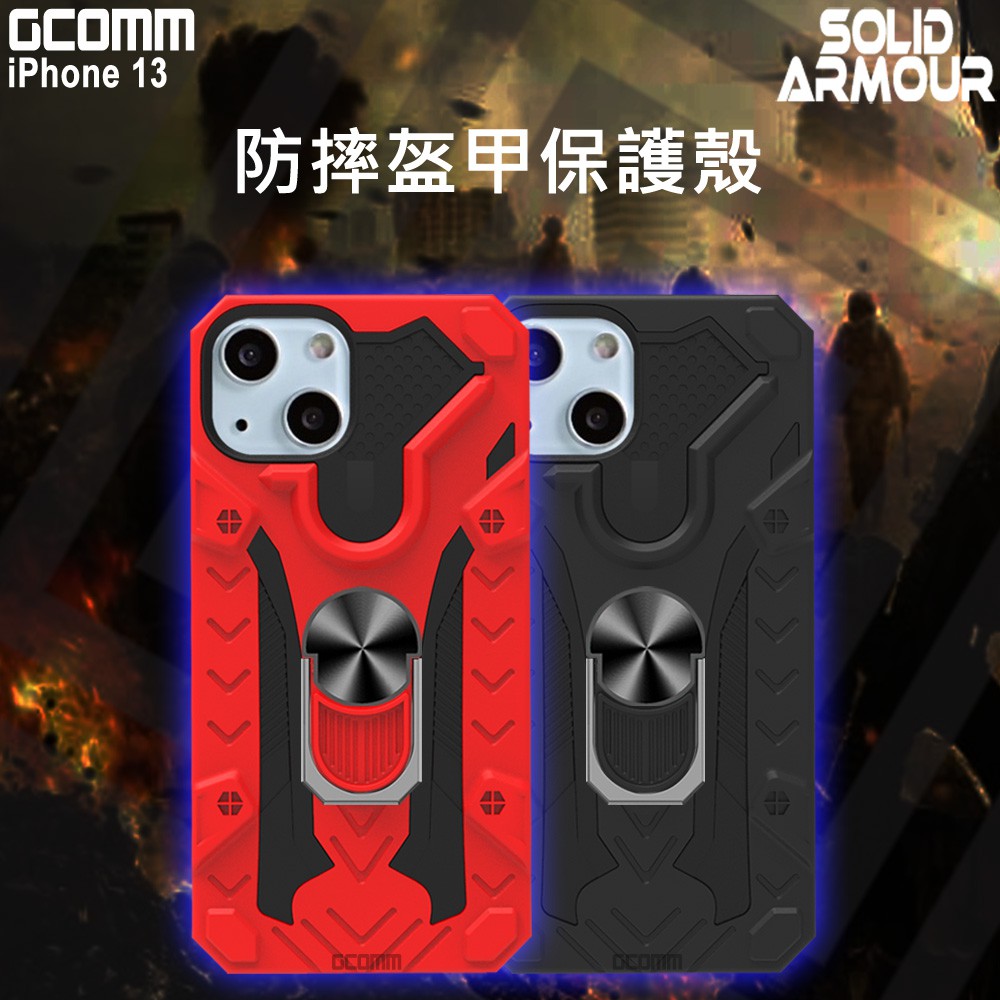 GCOMM iPhone 13 防摔盔甲保護殼 Solid Armour, , large