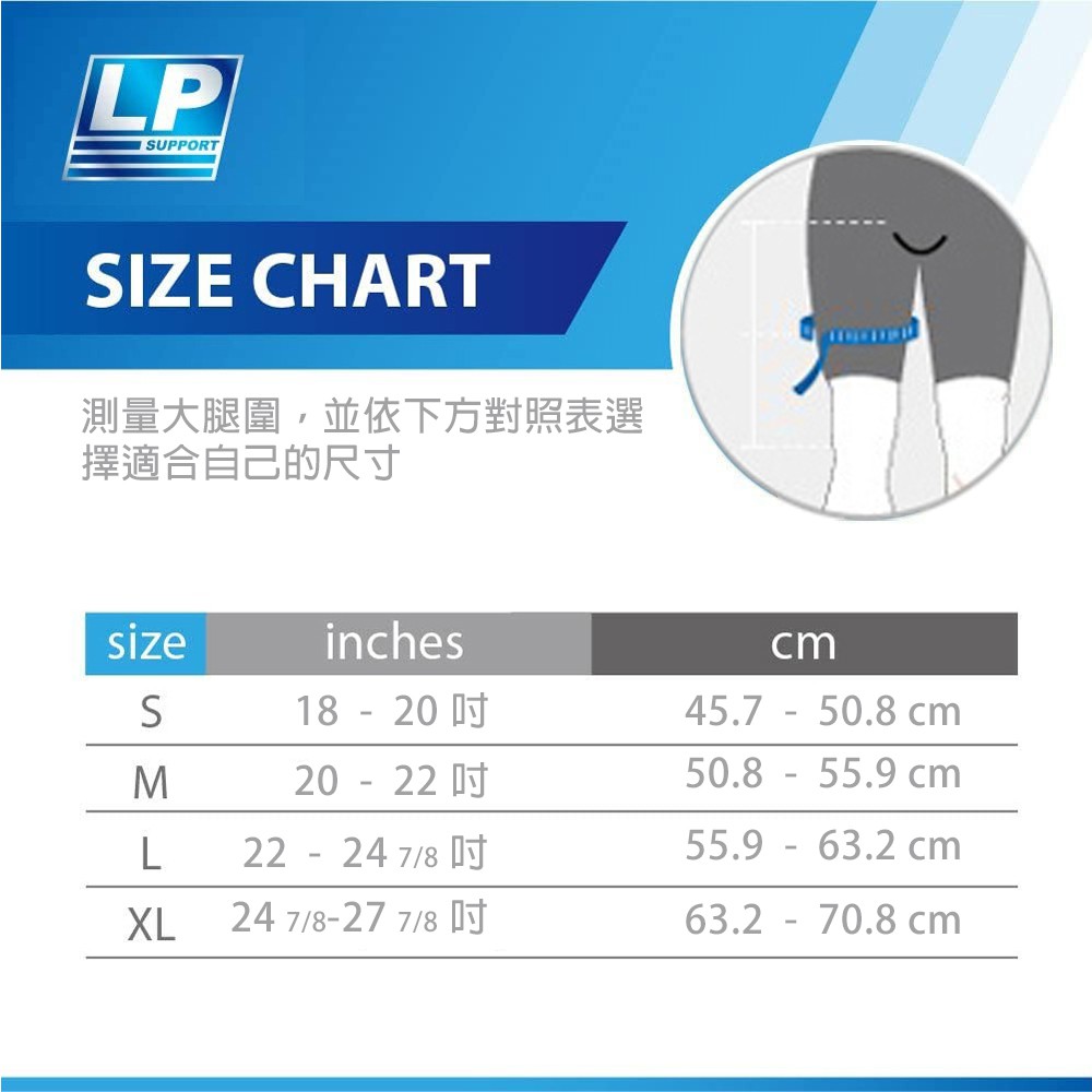 LP SUPPORT 標準型大腿護套 護大腿 腿套 單入裝 705 【樂買網】, , large