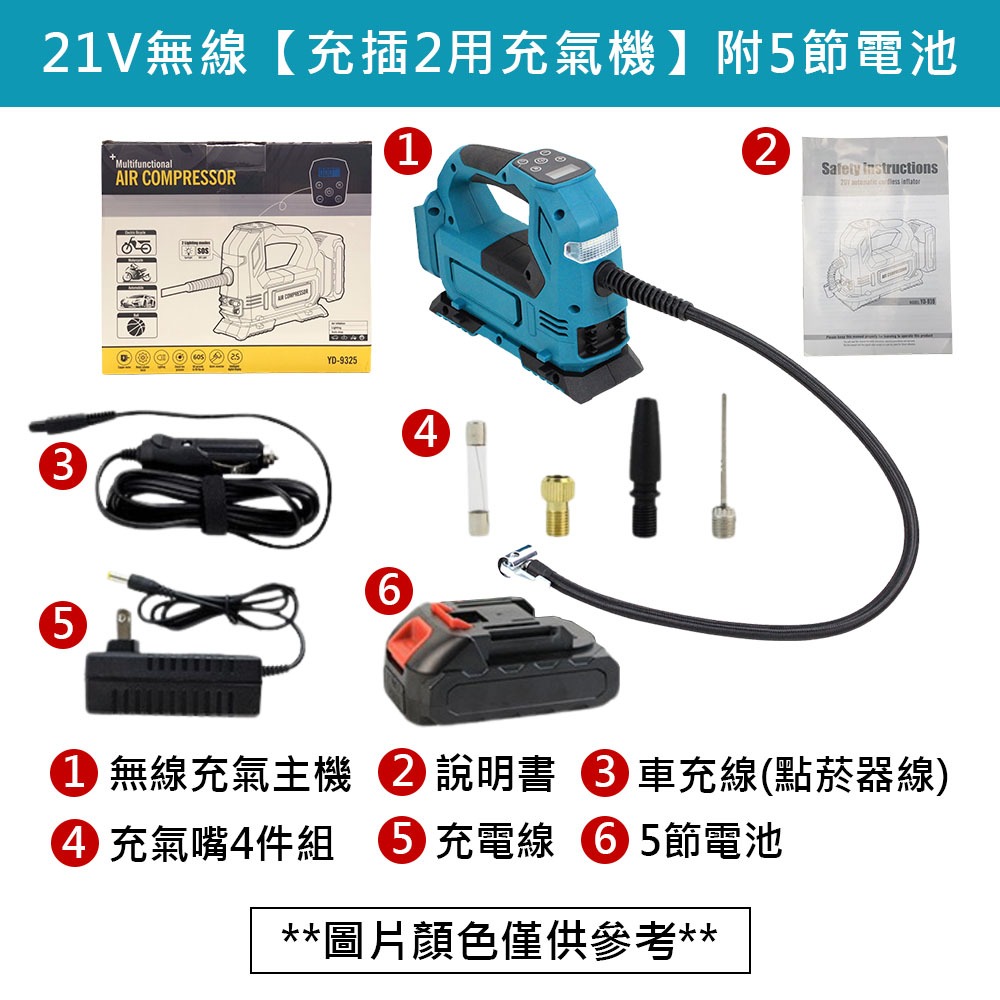 無線充插2用充氣機5節1電1充1車充+配件, , large