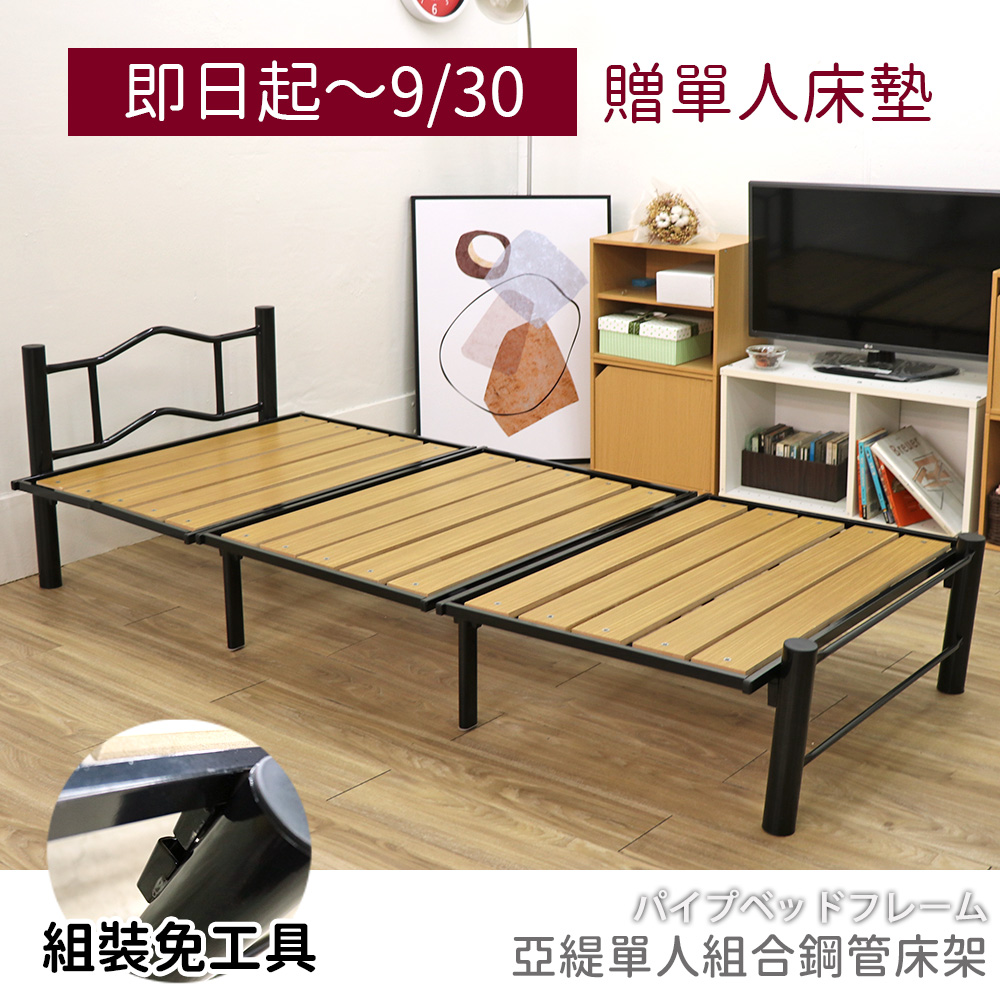 Yati single combination steel tube bed frame