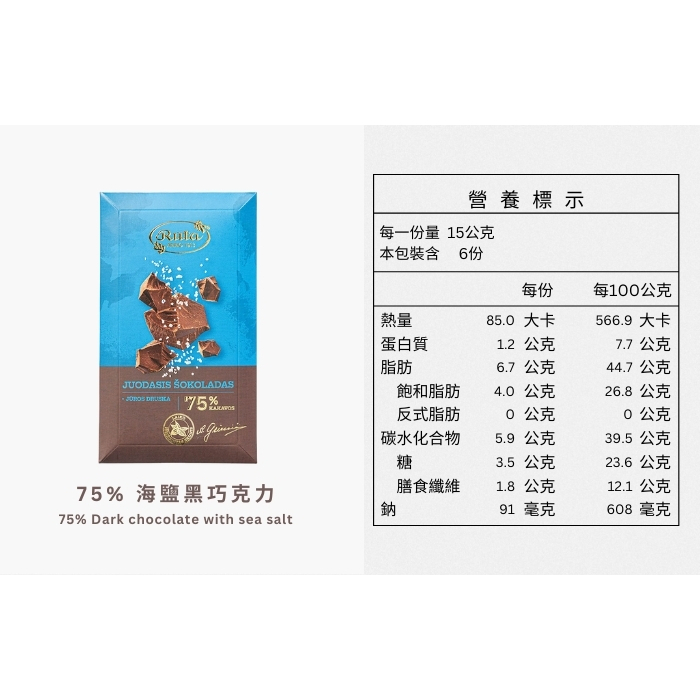 Dark chocolate75% with sea salt, , large