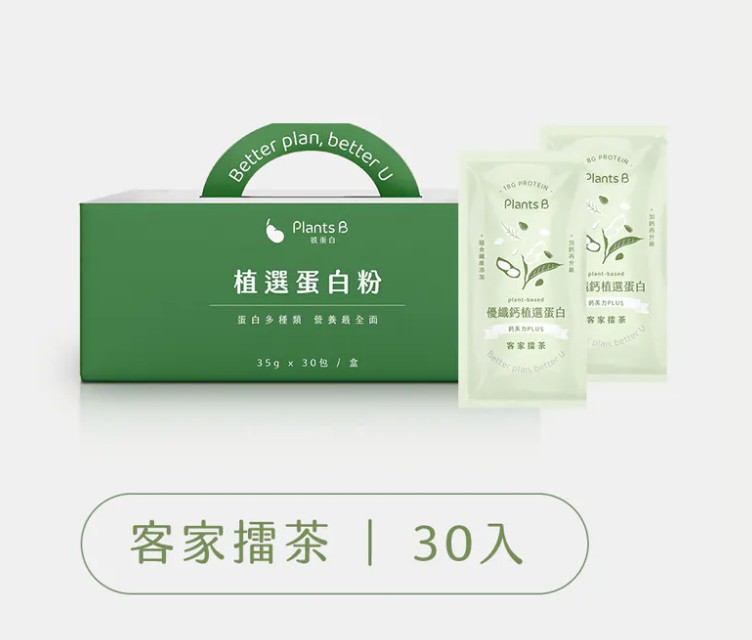 〔果果能量〕彼蛋白優纖鈣植選蛋白-客家擂茶35g/包 盒裝30入, , large