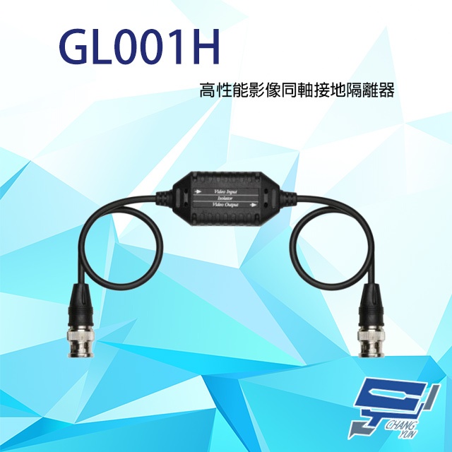 昌運監視器 GL001H 高性能影像同軸接地隔離器 支援CVBS 不需外部供電, , large