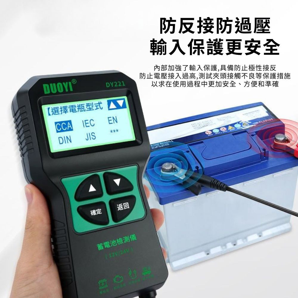 Battery tester DY221 (12/24V), , large