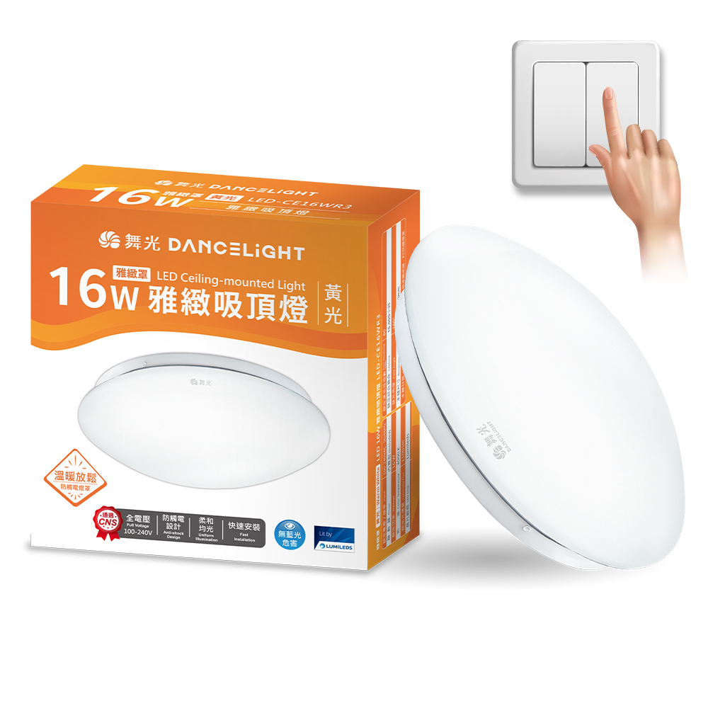 DanceLight舞光 2入組 LED 1-2坪 16W雅緻吸頂燈(黃光), , large