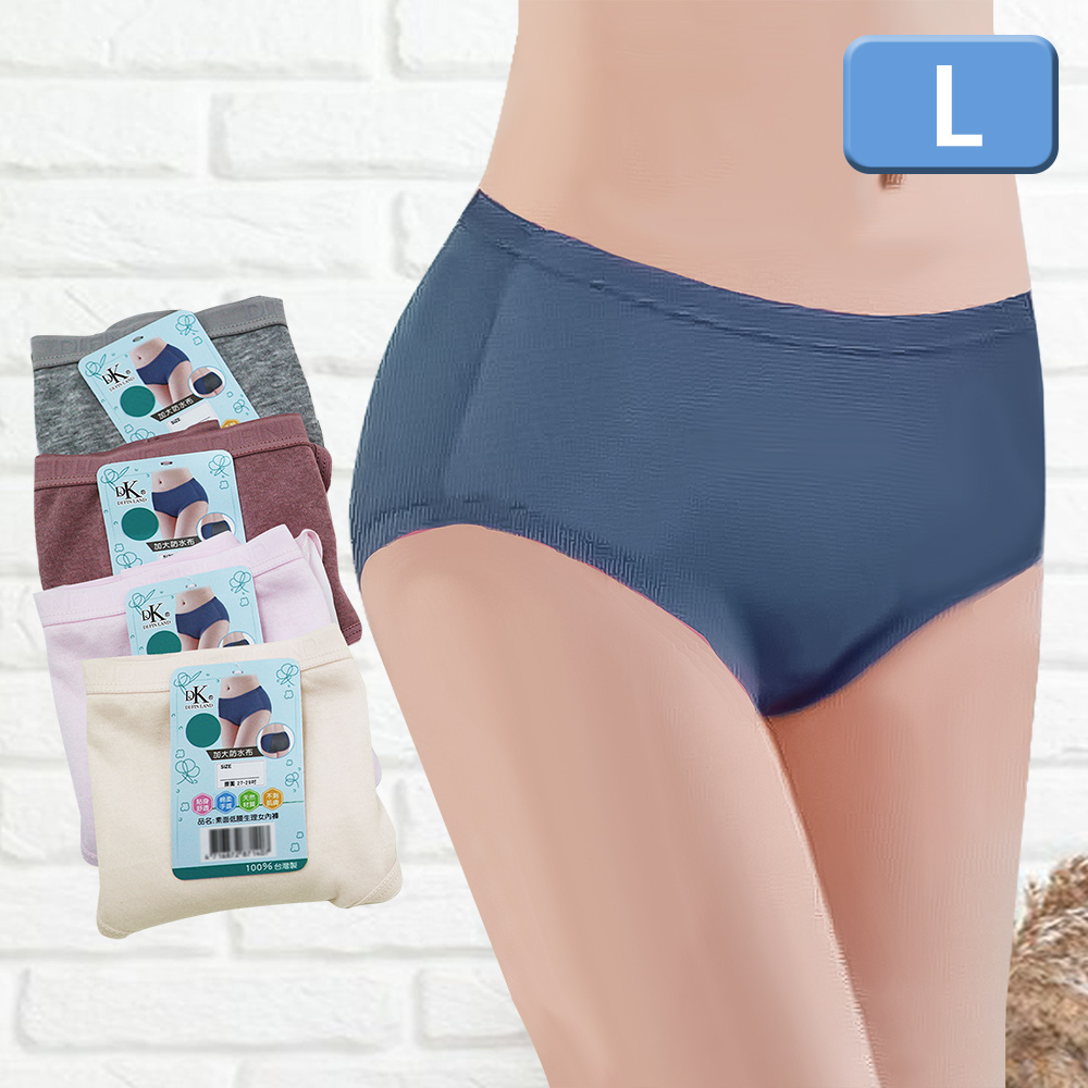 素面低腰生理女內褲-4880-L-4件, , large