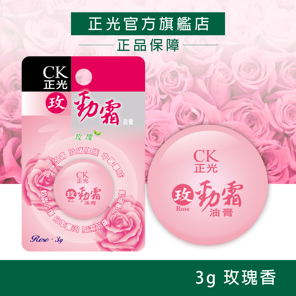 Cheng Kuang Rose Herbal Balm Cream 3g - Rose Scent, , large
