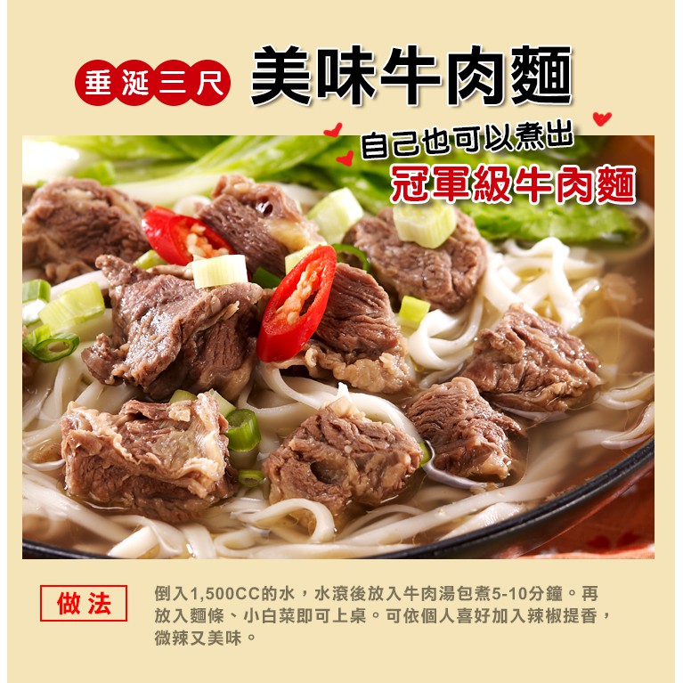 【史家庄方便廚房】清燉牛肉湯2包組(4-5人份/包)  各大節目推薦 團購美食王 在家安心煮輕鬆上桌, , large
