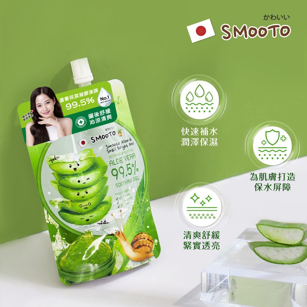 【千康購物網】Smooto蘆薈舒緩保濕凝膠凍膜-50ml